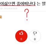 <b>이쯤</b>되면 멍청인증은한거지?
