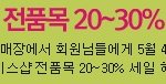 더 페이스샵 멤버스데이^^