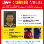실종된 장애학생을 찾습니다(고양시/<b>일산</b>.파주)