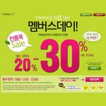 더페이스샵 멤버스데이 <b>할인</b> 이벤트