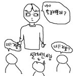 그림有) 우리 교수님은 <b>사시</b>여서 피해를 봤습니다.