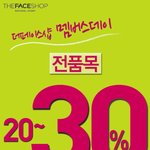 더페이스샵 멤버스데이 이벤트 ~!! 20%~30% 폭탄<b>세일</b>;