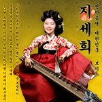 <b>황진</b>이로 빙의한 지세희 ㅋㅋㅋㅋㅋㅋㅋ