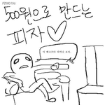 천원으로 만드는 <b>피자</b>