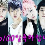 내일은 무슨날?<b>b.a.p</b>100일입니다 모두모두 추카해주세요
