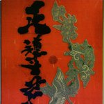 정도령 뜻은 바르게 <b>인도</b>하는 신령 ( 정기우 )라~^^