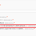 [<b>사진</b>有]아는척 조<b>옷</b>되네