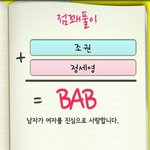 ★아이돌배틀이라는 어플 속 이야기★