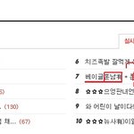 <b>신종</b> 남자 스타일이냐?