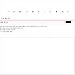 ★★★★쇼핑몰 <b>배송</b>★★★★