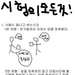 +수정))7탄★☆★☆★시험<b>칠</b>때99.9999%공감★☆★☆★