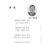 ● 초등학교6학년의 젤로(<b>b.a.p</b>) 가 쓴 시