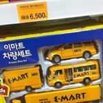<b>대형</b>마트의 무리수 ㅋㅋㅋㅋㅋㅋㅋㅋㅋㅋㅋ