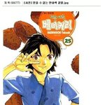 믿을 수 없는 <b>만화</b>의 결말.jpg