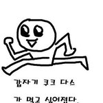 +수정))8탄★☆★☆★<b>쿠크</b>다스먹을때99.9999%공감★☆★☆★