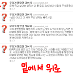 몇몇 팬분들 너무하네요;