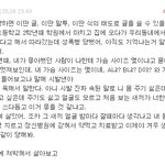 성폭행을 장난 소재로 삼아주지 말아주세요.