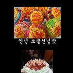 ★☆★☆★생일축하해!!!!!!!!!!!!!!!!!!!!!!!!!...
