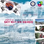 도전하는20대♥ <b>sky</b> 5기로 초대합니다^^