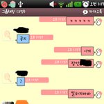 ★☆★☆카톡공지에 낚인 친구들/사진 有(<b>뒷북</b>..ㅈㅅ)★☆★☆