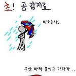 +수정))11탄★☆★☆★<b>우산</b>쓸때99.9999%공감★☆★☆★