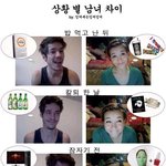 상황별 <b>남녀차이</b>