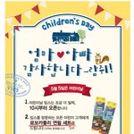 오늘 어린이날 기념으로 빕스갑니다 ㅎ