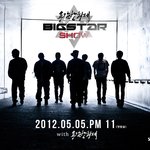 용감한형제가 키우는 보이그룹. 빅스타