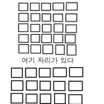 ★★학교자리유형9999.99%공감★★