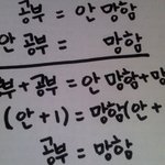 ★★★★공부를 <b>해도</b> 망하는 이유★★★★