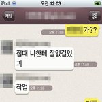 카톡사진有)남자의 흔한 <b>착각</b>(*추가글)