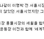 사진有)동대문폭행사건을 아시나요?