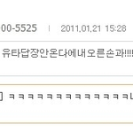 내가수 <b>유타</b> 자랑하기