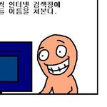 2탄☆★☆★친구이름<b>검색</b>할때공감99.9999%☆★☆★