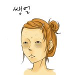 (사진有★진심다공감)여자 화장<b>과정</b>ㅋㅋㅋㅋㅋㅋㅋㅋㅋㅋㅋㅋ