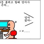 ☆★☆★남자<b>들개</b>공감99.9999%★○★ㅋㅋ