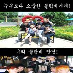 ★★★★★★★블락비,<b>비비</b>씨모여라★★★★★★★