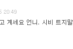 초6<b>훈</b><b>녀</b>얗ㅎㅎㅎ니가직.접찾아왛ㅎㅎㅎ쫄아?누가?내갛?ㅋㅋㅋㅋㅋㅋㅋ...