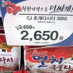 대형<b>마트</b> 훼이크