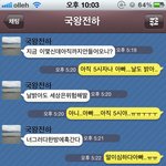 ★★★[사진있습니다람쥐 날다람쥐]스<b>릉</b>하는우리아빠와 카톡★★★