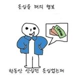 +수정))14탄★☆★☆★<b>소소</b>한행복99.9999%공감★☆★☆★