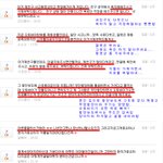 동료가 사경을 해매고 있으나 가해자 친구들이라는 것들은..