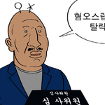 그충만한똘끼를맘껏<b>발휘</b>할수잇는
