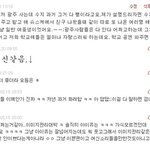 ★★<b>이쯤</b>에서 수지일진설 해명 ★★