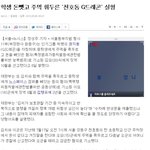 [속보]  지드래곤 폭력으로 <b>실형</b> 선고