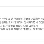 ★★★(추가) 풍기<b>문란</b>이라고 전학가라네요.. 이게 풍기<b>문란</b>인가요..?...