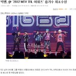 빅뱅이 베스트 팬 부문 어이털림ㅋㅋ