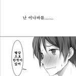 딸쳤다고 고백하는 만화.jpg