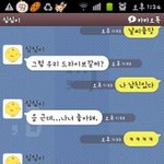 (카톡)!!!!!! 남자친구 속이기 !!!!!!