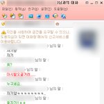 멘붕주위 <b>내연</b>애사에 참견하는 남자친구의 친.구.들